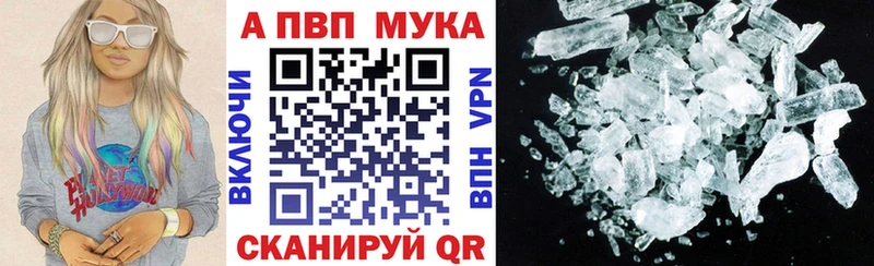 Alpha-PVP крисы CK  закладка  Раменское 