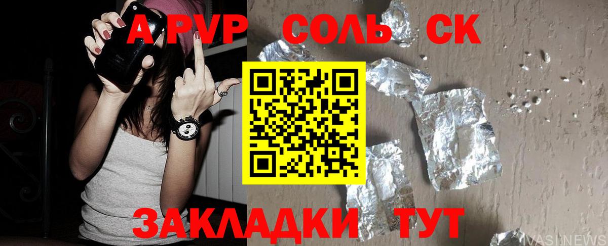 Альфа ПВП кристаллы  Вход с VPN  Раменское  Альфа ПВП мука 