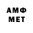 АМФЕТАМИН Розовый CrisXboi324