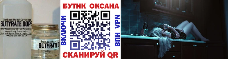 MEGA ссылки Раменское БУТИРАТ BDO