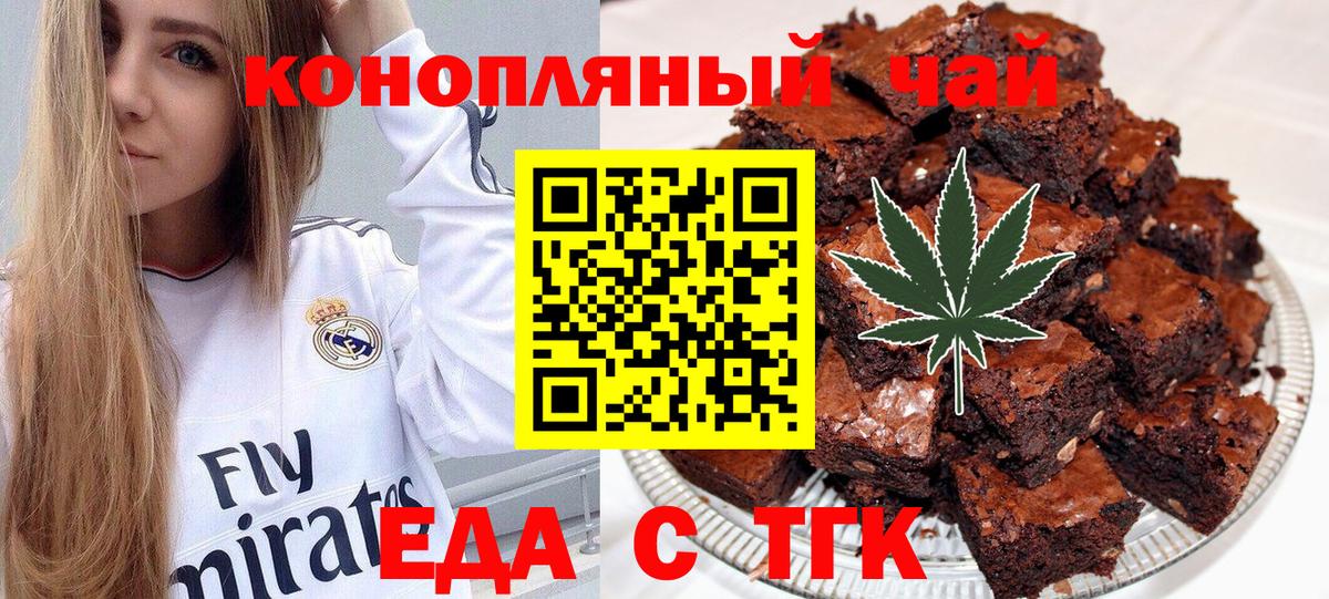 Раменское  Печенье с ТГК марихуана  Вход с VPN 