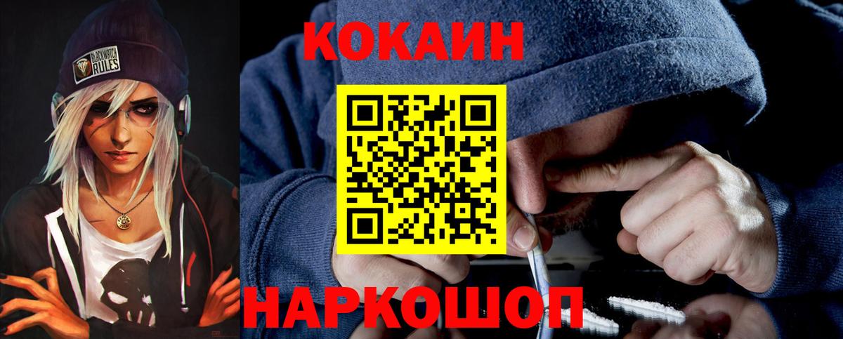 Cocaine 99%  Cocaine Columbia  Вход с VPN  Раменское 