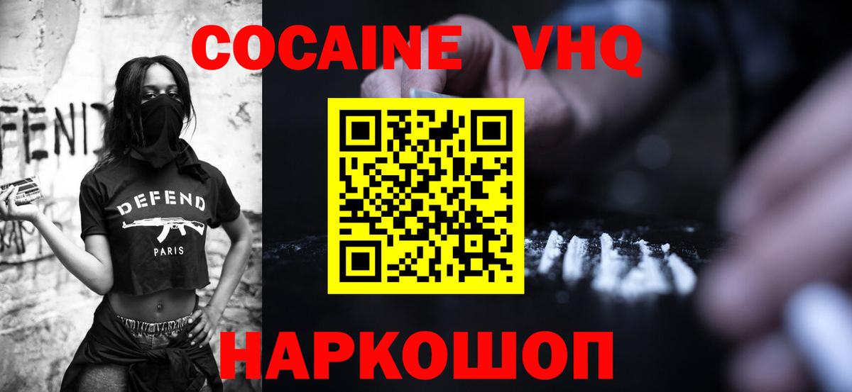 COCAIN 99% Раменское
