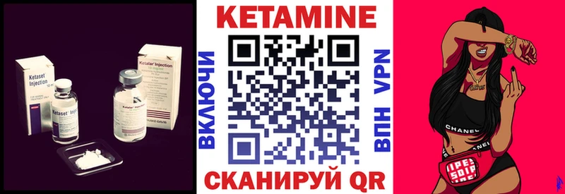 хочу Раменское Кетамин ketamine