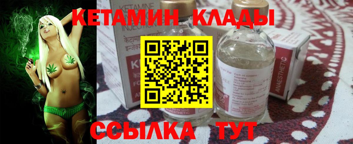 Кетамин VHQ Раменское
