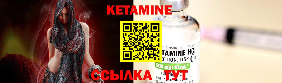Раменское  Кетамин VHQ  Вход с VPN 