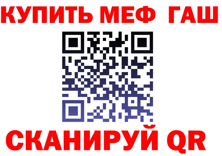 ГАШ Изолятор tor маркетплейс omg Раменское