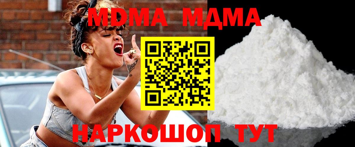 Раменское  MDMA молли  МДМА crystal  Вход с VPN 