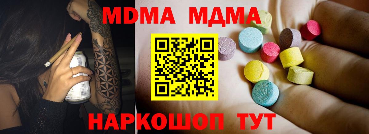 МДМА молли Раменское