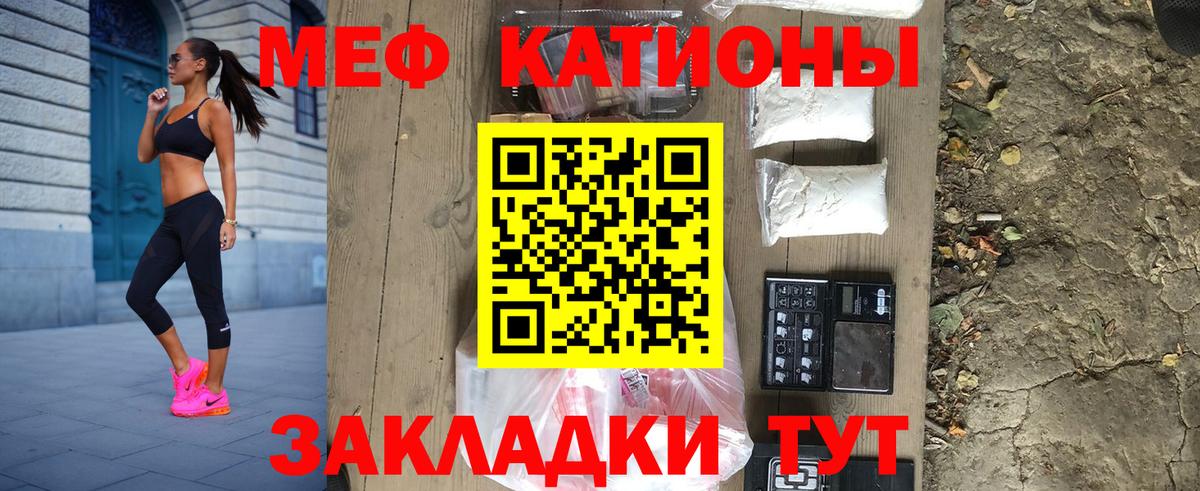 МЕФ  Раменское