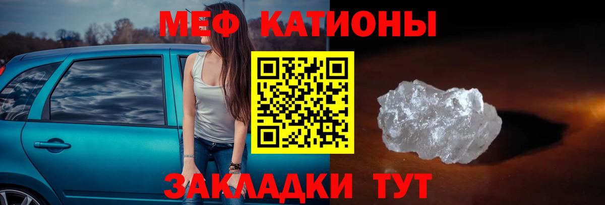 Раменское  МЯУ-МЯУ  наркотики  Вход с VPN  Меф кристаллы  Мефедрон 