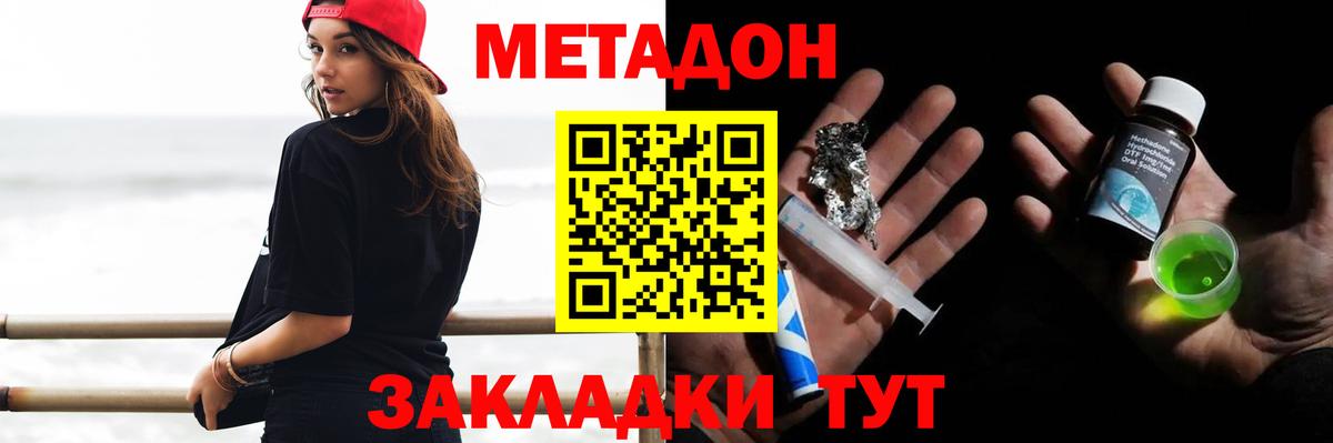 Метадон methadone Раменское