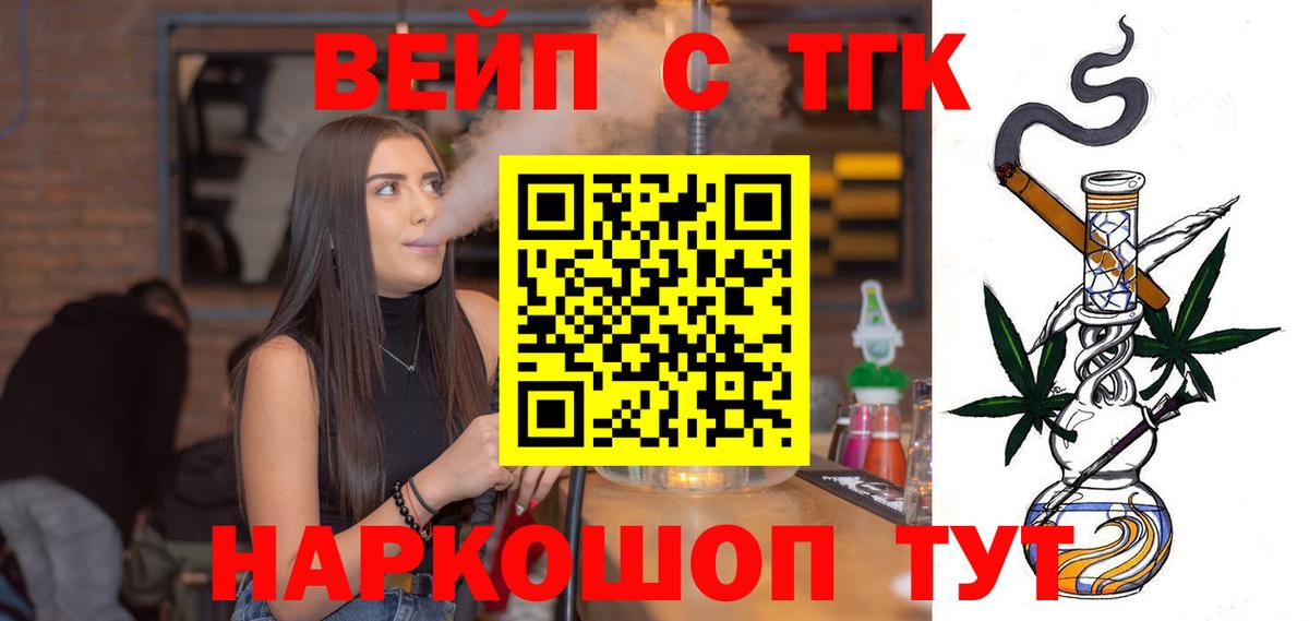 Дистиллят ТГК THC oil  Вход с VPN  где продают   Раменское 
