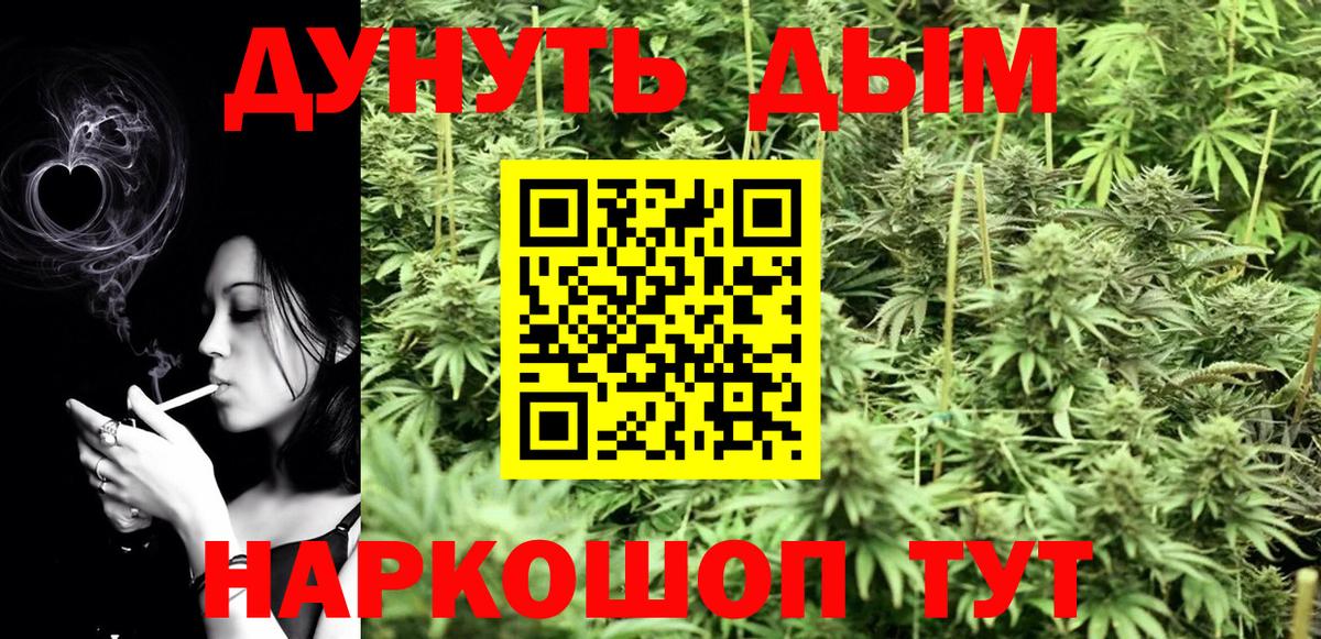 МАРИХУАНА марихуана  Бошки марихуана марихуана  Бошки марихуана White Widow  Раменское  Конопля Ganja  Вход с VPN 